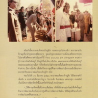 ตามรอยพระบาทปราชญ์แห่งสยาม (23)_resize.jpg