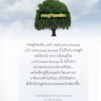 ตามรอยพระบาทปราชญ์แห่งสยาม (11)_resize.jpg