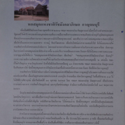 สารกรมศิลปากร <br />
ปีที่ 10 ฉบับที่ 9<br />
เดือนสิงหาคม 2540