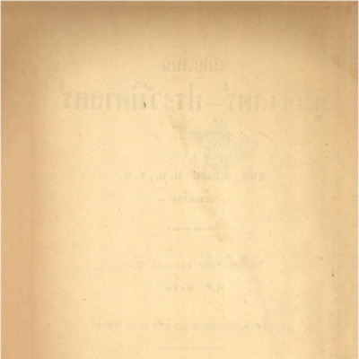 B_804_ภูมิศาสตร์-ประวัติศาสตร์ ชั้นประถมปีที่ 1_600_1.pdf