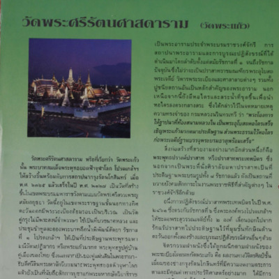 สารกรมศิลปากร <br />
ปีที่ 7 ฉบับที่ 1<br />
พ.ศ. 2537