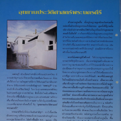 สารกรมศิลปากร <br />
ปีที่ 7 ฉบับที่ 2<br />
พ.ศ. 2537