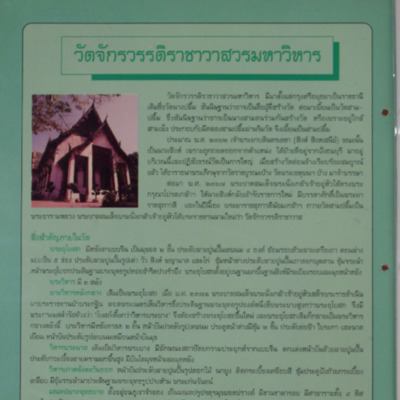 สารกรมศิลปากร <br />
ปีที่ 9 ฉบับที่ 7<br />
เดือนมิถุนายน 2539