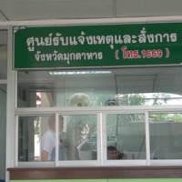 การดูแลผูป่วยกล้ามเนื้อหัวใจขาดเลือด ที่จังหวัดมุกดาหาร