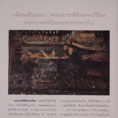 สารกรมศิลปากร <br />
ปีที่ 11 ฉบับที่ 11<br />
เดือนกันยายน 2543